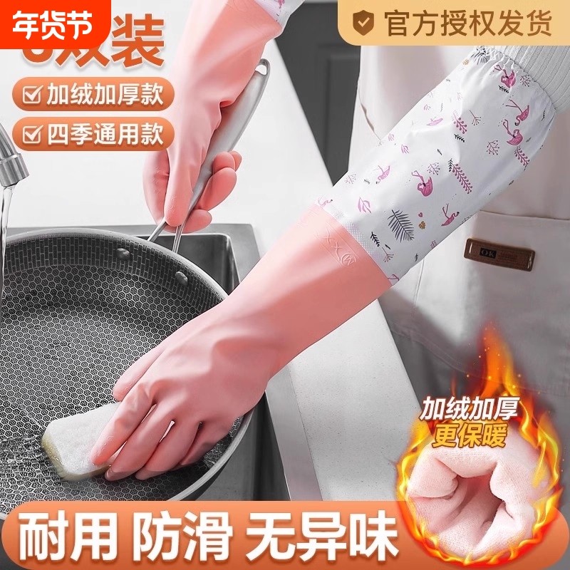 洗碗手套女洗衣加棉橡胶皮家务厨房耐用防水加厚加绒加长冬天宽口,家庭/个人清洁工具,常规家务手套,淘宝优惠券,粉丝福利购,淘宝优惠卷