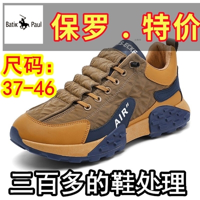 保罗特价男款男鞋2025百搭运动休闲鞋跑步软底防滑老爹男士鞋子