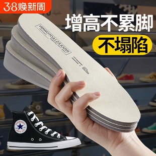 帆布鞋专用内增高鞋垫久站不累脚高帮鞋隐形舒适软底女男款增高垫