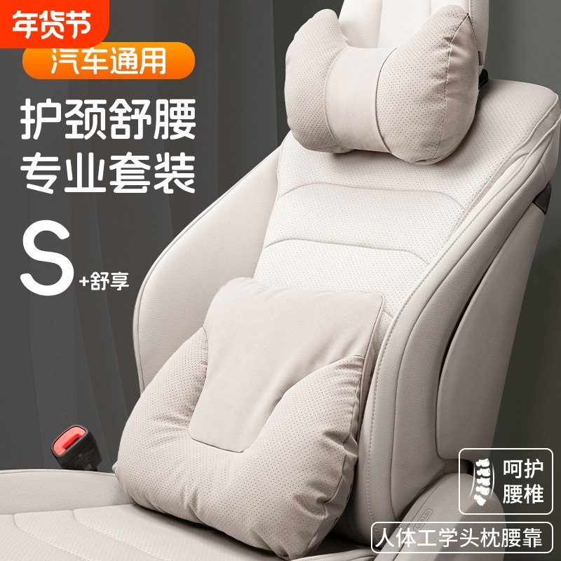德国迈巴赫S级汽车腰靠套装高级车载护颈枕主驾驶靠垫腰托带固定,汽车用品/电子/清洗/改装,腰靠,淘宝优惠券,粉丝福利购,淘宝优惠卷