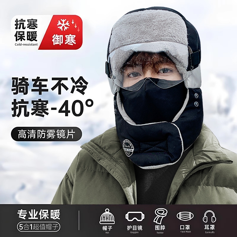 帽子男款冬季雷锋帽男冬天棉帽防风骑行保暖帽加绒东北防寒面罩
