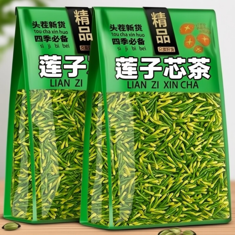 莲子心茶正品新货连子芯官方旗舰店野生特级莲子芯干泡水养生茶货