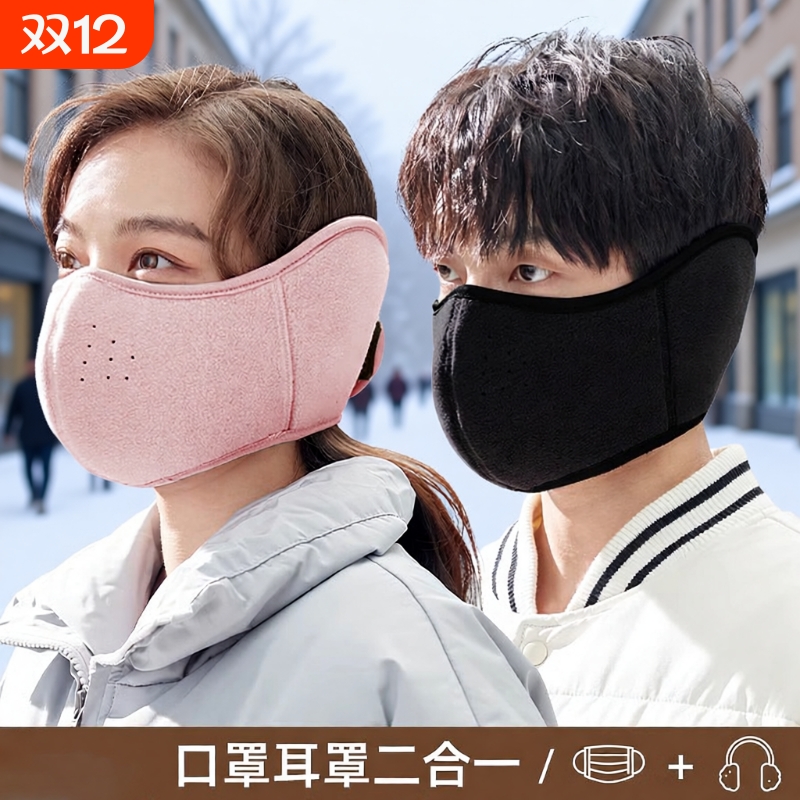 秋冬保暖神器骑行面罩防风防寒