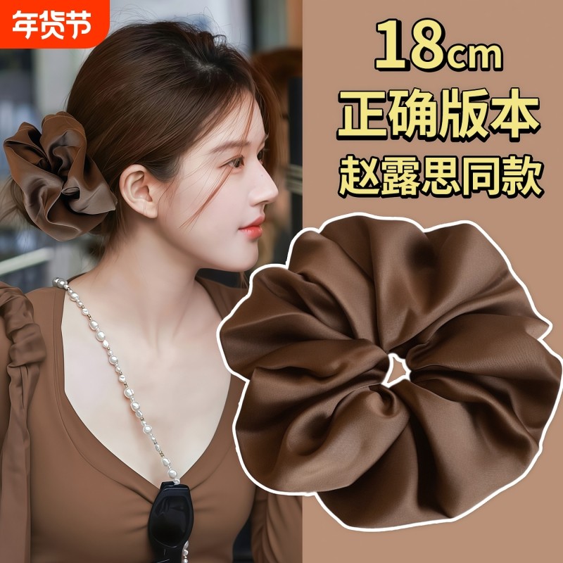 赵露思同款缎面大肠发圈女2025新款高级感洋气时尚丸子头发绳头饰