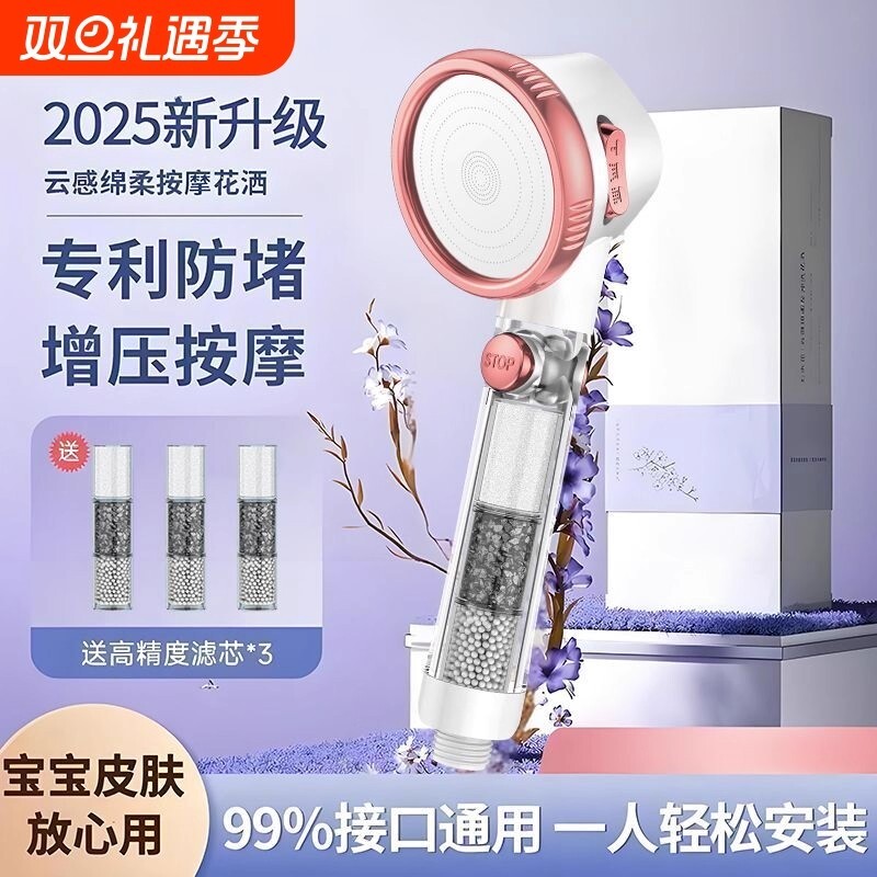 增压过滤花洒喷头除氯美肤净化软水过滤器学生宿舍洗澡淋浴莲蓬头