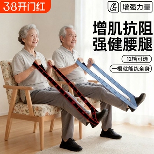 拉绳数字阻力带弹力带抗阻增肌中老年专用锻炼臀大肌腿部肌肉训练