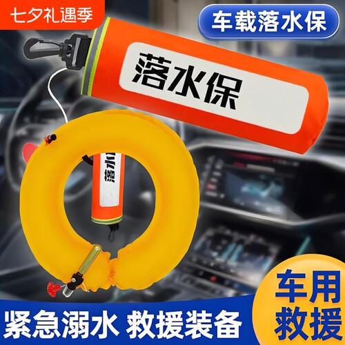 落水车载应急救生圈汽车宝便携破窗锤器DDE紧急溺水救援装备充气