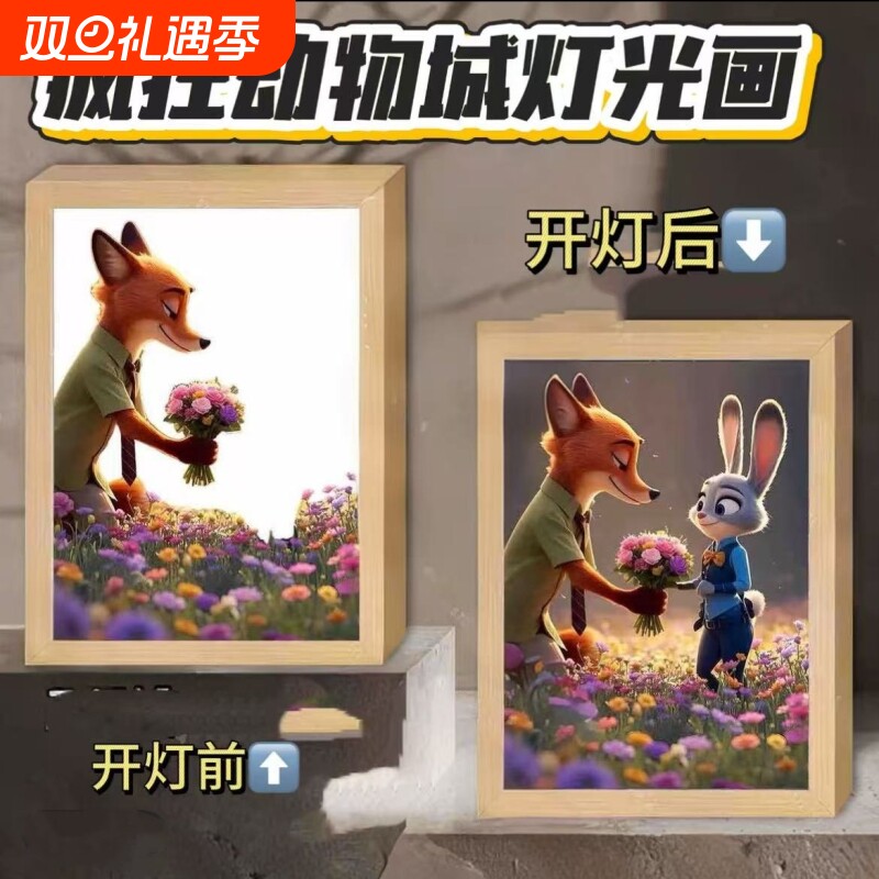 疯狂动物城朱迪尼克动漫画框卧室背景墙贴画送男女礼物办公室玄关