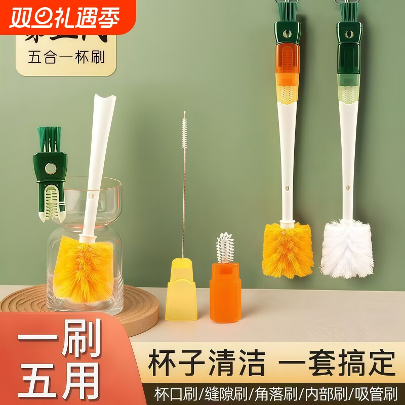 杯刷清洗神器保温杯盖清洁刷五合一长柄奶瓶刷子洗杯子吸管刷茶杯