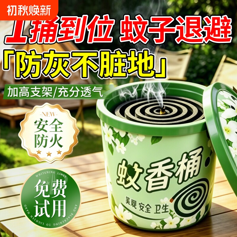 手提带盖蚊香桶蚊香盘家用蚊香托盘架接灰盘炉收纳盒安全放置防火