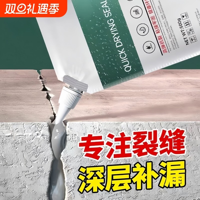 高分子速干灌缝胶防水胶补漏裂缝渗水水泥地面修补聚脲填缝剂灌封