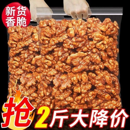 现货新货蜂蜜琥珀核桃仁袋装芝麻纸皮核桃仁炒熟孕妇干果零食小吃