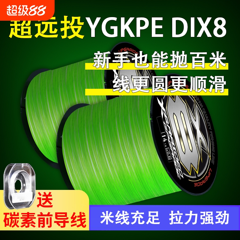 YGKPEDIX12编pe线日本进口X8编路亚专用主线远投大力马鱼线顺滑