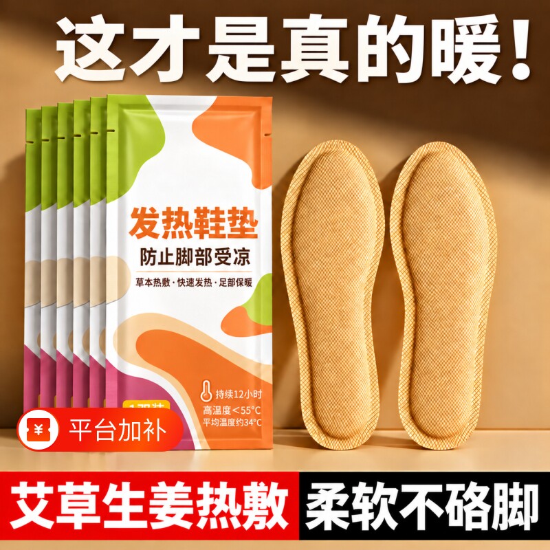 发热鞋垫男女自发热可行走加热脚垫暖脚神器暖足贴暖宝宝官方正品