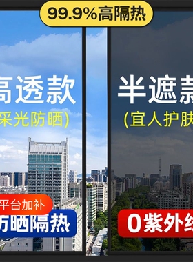 窗户防晒隔热膜防紫外线玻璃贴膜