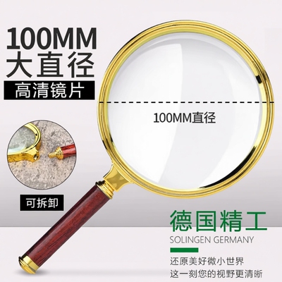 放大镜高清正品老人高倍扩大镜