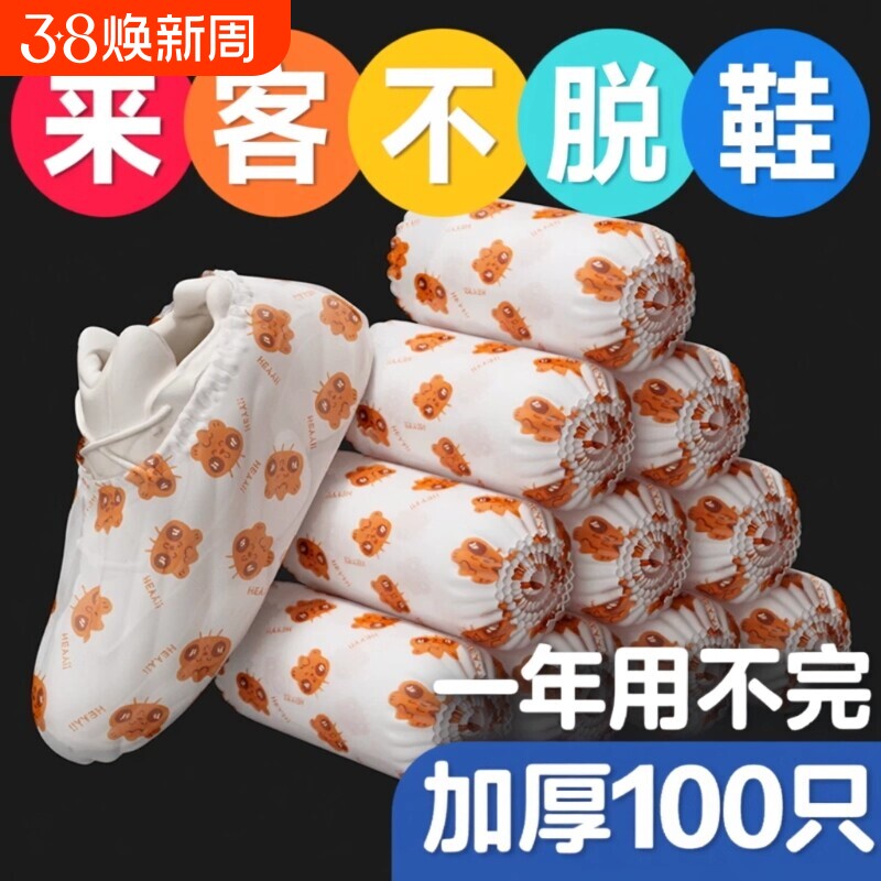 鞋套家用室内一次性加厚耐磨塑料小学生防滑成人防水脚套特厚车间
