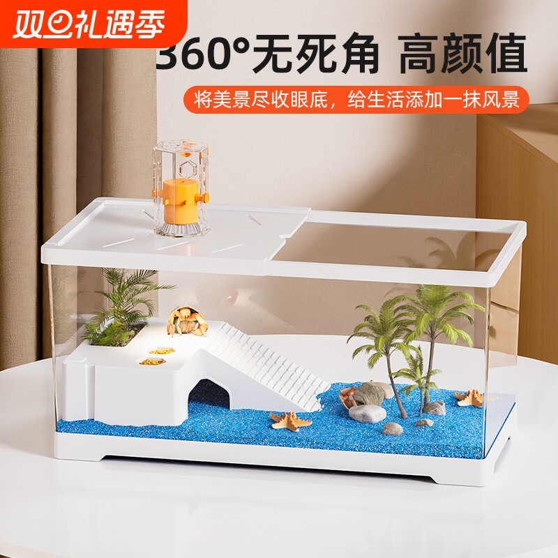 寄居蟹乌龟饲养缸别墅螃蟹生态缸相手蟹专用缸带爬台躲避造景客厅