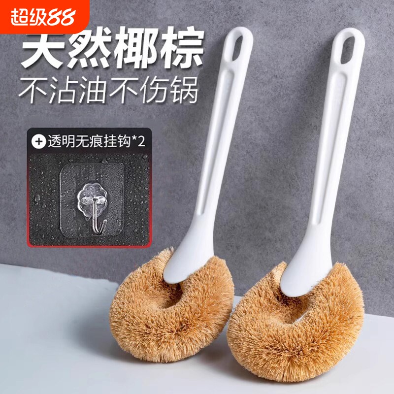 刷锅洗锅刷子天然椰棕刷家用厨房专用不伤锅不沾油洗碗长柄清洁刷