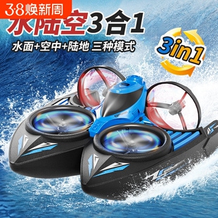 无人机儿童水陆空三合一遥控飞机玩具小学生飞行器直升机男孩礼物
