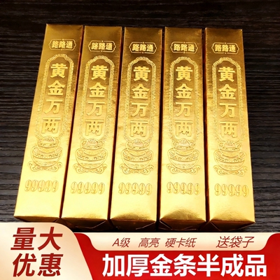 金银条硬卡纸折叠免粘