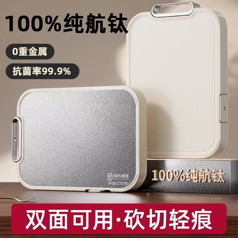 菜板家用抗菌防霉砧板不锈钢塑料水果案板双面粘切菜板纯钛熟食