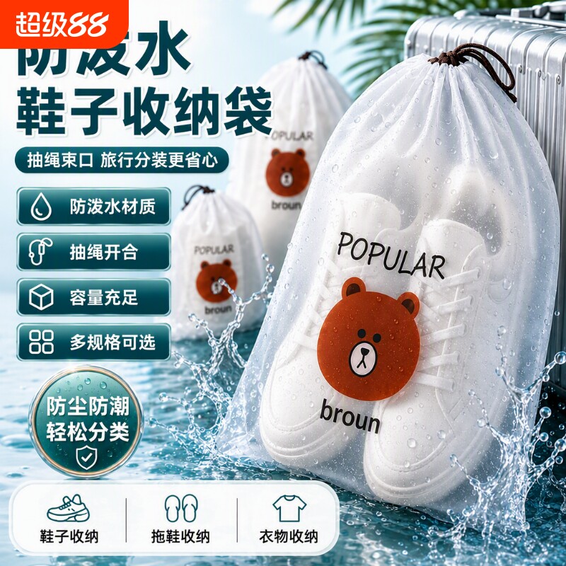 防水防尘收纳袋特大号图片