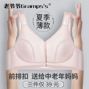 前扣中老年妈妈背心内衣文胸中年妇女夏季 老年人胸罩老人专用 薄款