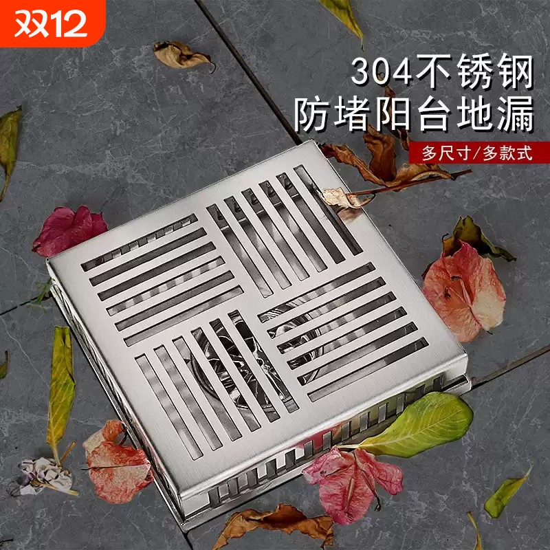 阳台花园室外地漏304不锈钢防树叶防堵天台110管75管50防臭器15cm