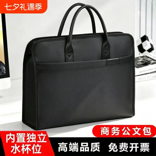 公文包男款手提包商务文件袋