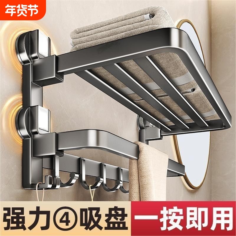吸盘折叠浴巾架浴室置物架卫生间免打孔洗手间一体收纳挂架子套装