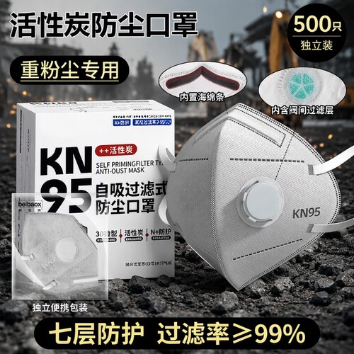kn95工业防尘口罩防粉带呼吸阀正品甲醛活性炭防护n95电焊焊工