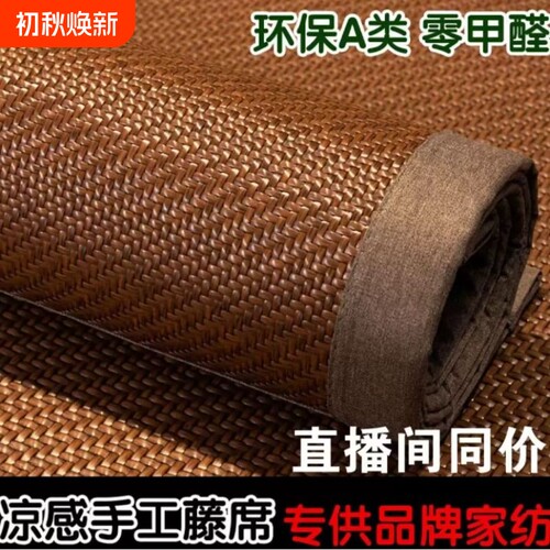 藤席凉席2026新款夏季天然双面席