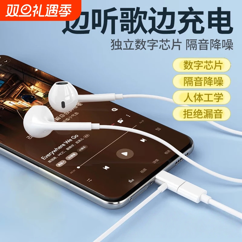 新款有线typec扁口耳机支持边充电边听歌游戏一体线控杜比环绕C1