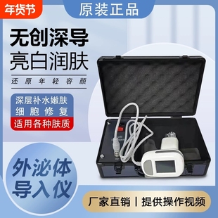 正品外泌体细胞种植仪49针水光精华液导入仪器家用美容院无痛无创