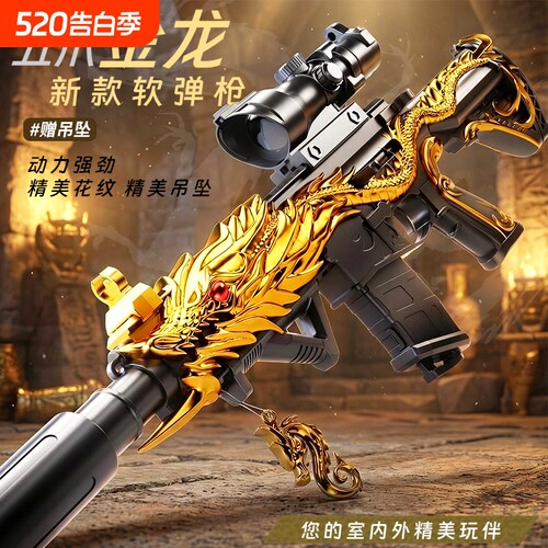 m416五爪金龙儿童玩具枪男孩大号仿真黄金软弹手动新款塑料射击