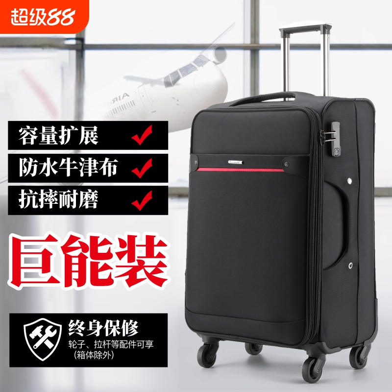 大容量防水牛津布行李箱