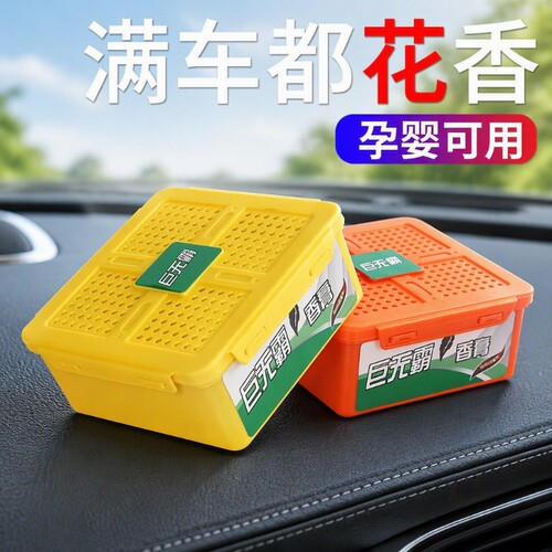 栀子花车载香薰|回头客超1000人