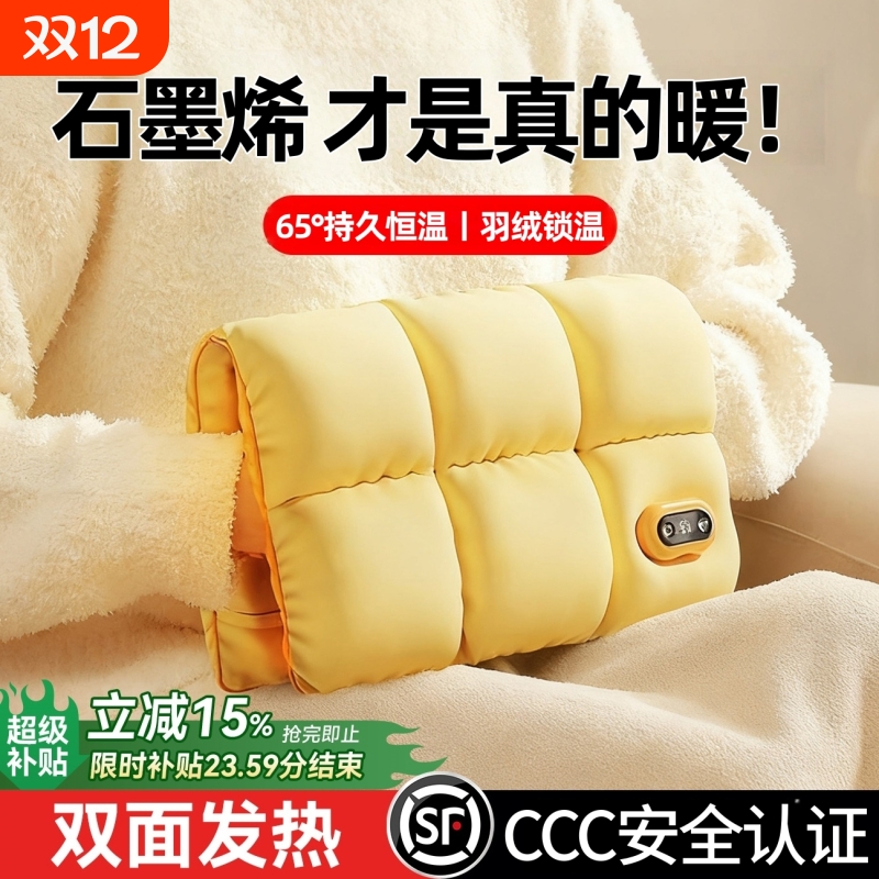 【3C认证】石墨烯羽绒无水热水袋