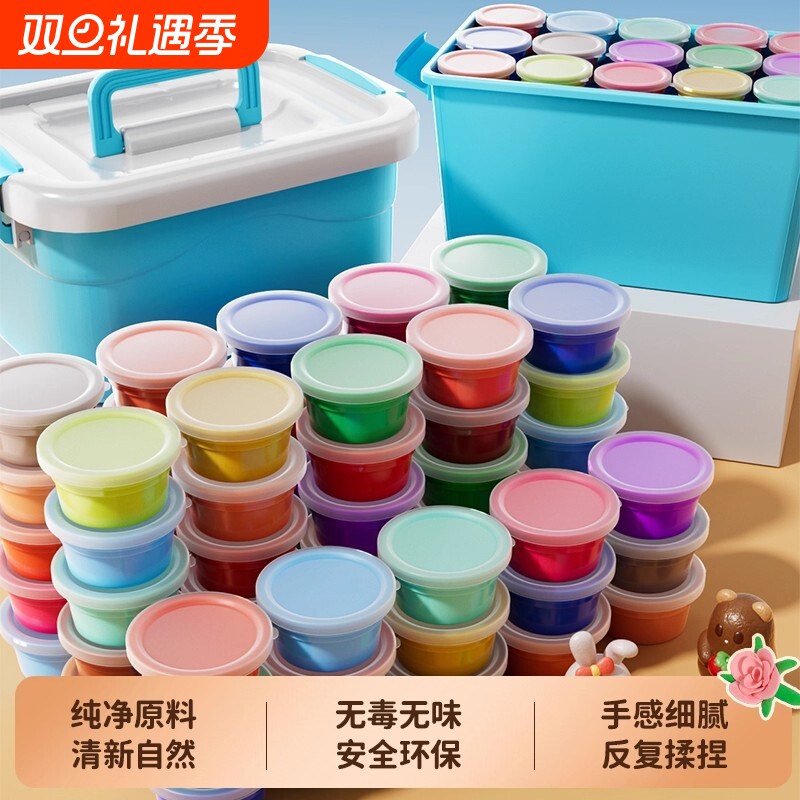 超轻粘土儿童彩泥橡皮泥幼儿园小学生专用无毒食品级黏土玩具盒装