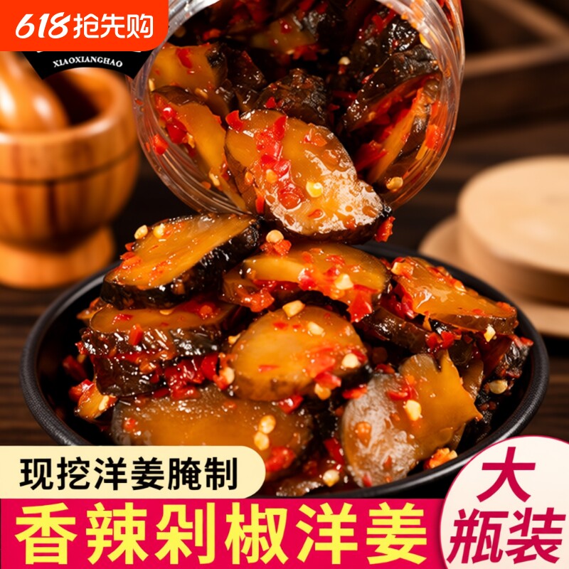 麻辣洋姜咸菜泡菜下饭菜腌制湖南特产萝卜干酱瓶装美味腊肉剁椒
