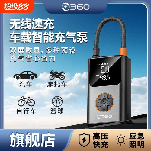 360车载充气泵无线汽车轮胎大功率高压打气泵电动自行车打气筒