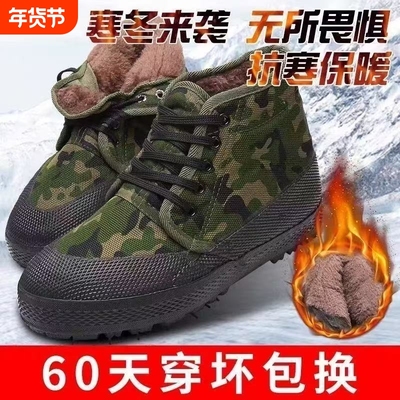 高帮加绒解放鞋加厚保暖橡胶鞋民工干活劳保鞋耐磨抗造棉鞋雪地靴