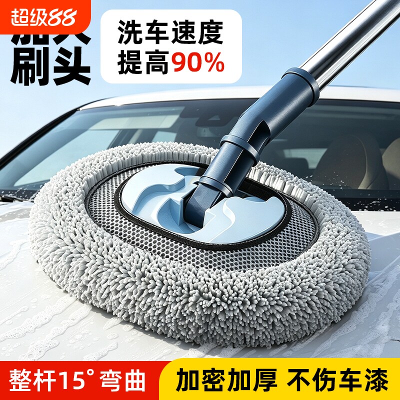 洗车拖把弯杆雪尼尔加长伸缩杆车漆刷子旋转擦洗刷头内置不伤车漆图片