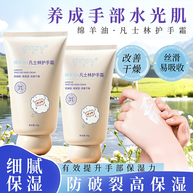 绵羊油护手霜女的排行榜一第嫩白滋名润保湿补水防干裂官方正品