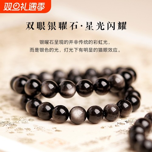 英石黑曜石银曜石手链徐艺洋同款