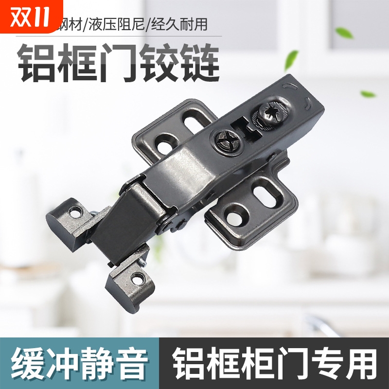 铝框铰链玻璃门枪五金黑色20窄边框缓冲阻尼液压门铰橱柜合页