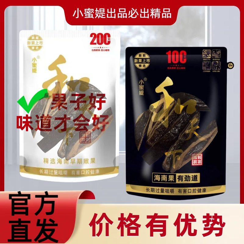 槟榔和天下【商超进货有利润】100袋装100青果批发包邮