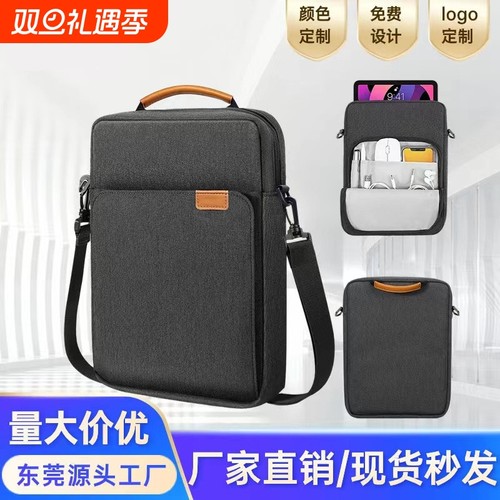 iPadPro平板电脑收纳包笔记本包