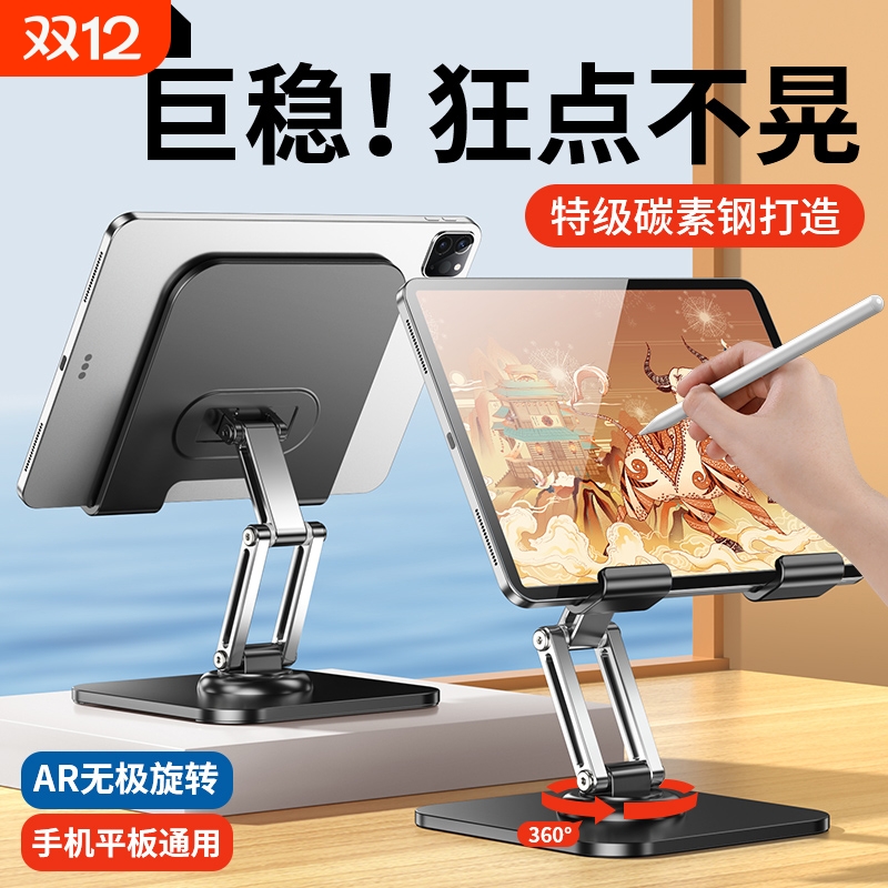 三轴旋转】2025新款平板支架桌面懒人ipad支撑架手机通用架子padPro电脑游戏吃鸡专用网课绘画学习合金架金属